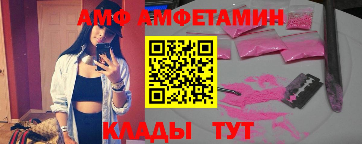 АМФ 98% Котовск