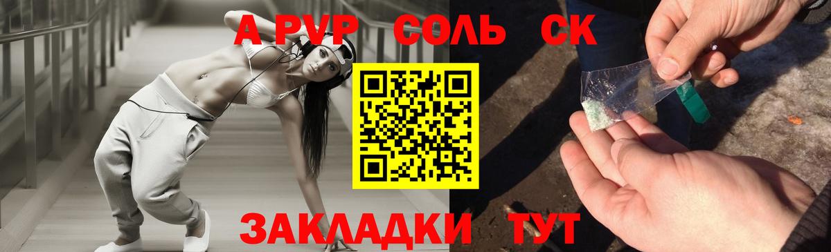 A PVP VHQ Котовск