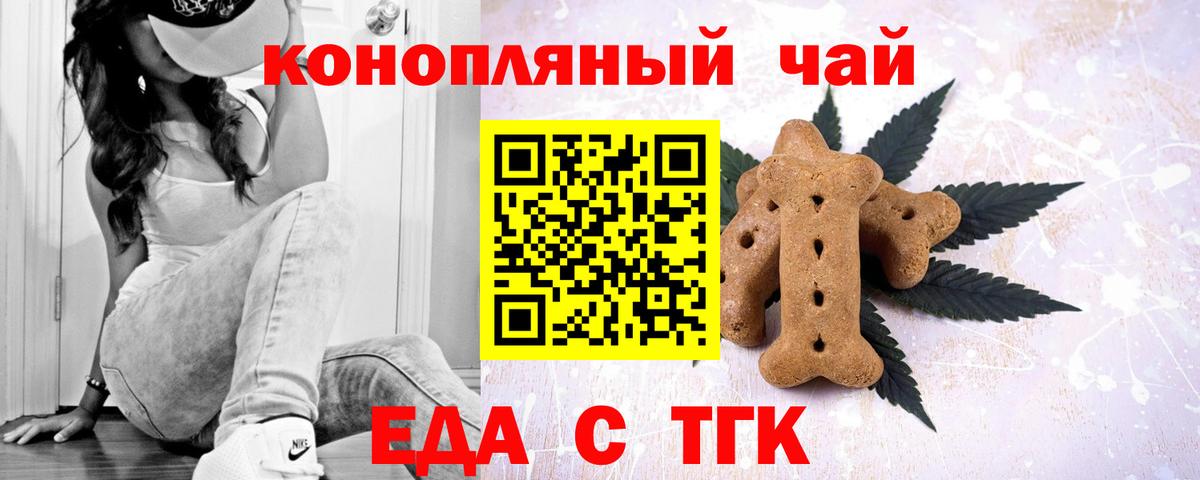 Canna-Cookies марихуана  Вход с VPN  Котовск 