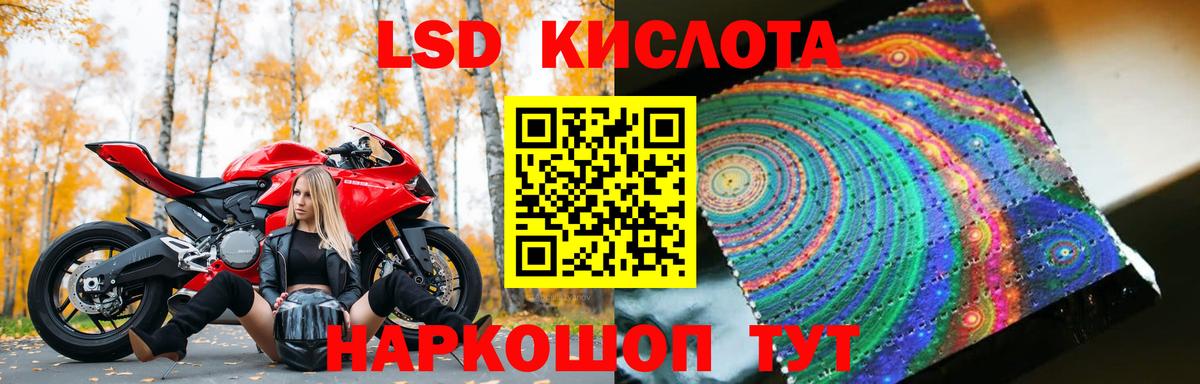 ЛСД экстази кислота  Вход с VPN  Лсд 25 экстази  LSD-25 экстази кислота  Котовск 
