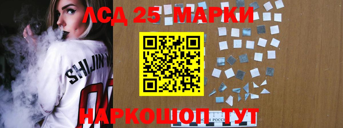Лсд 25 экстази кислота Котовск