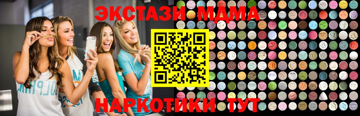 МДМА молли  МДМА  Котовск  Вход с VPN  MDMA молли 