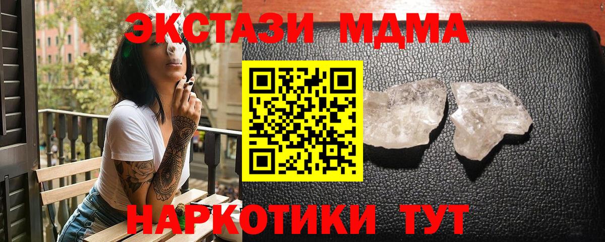 MDMA Molly Котовск