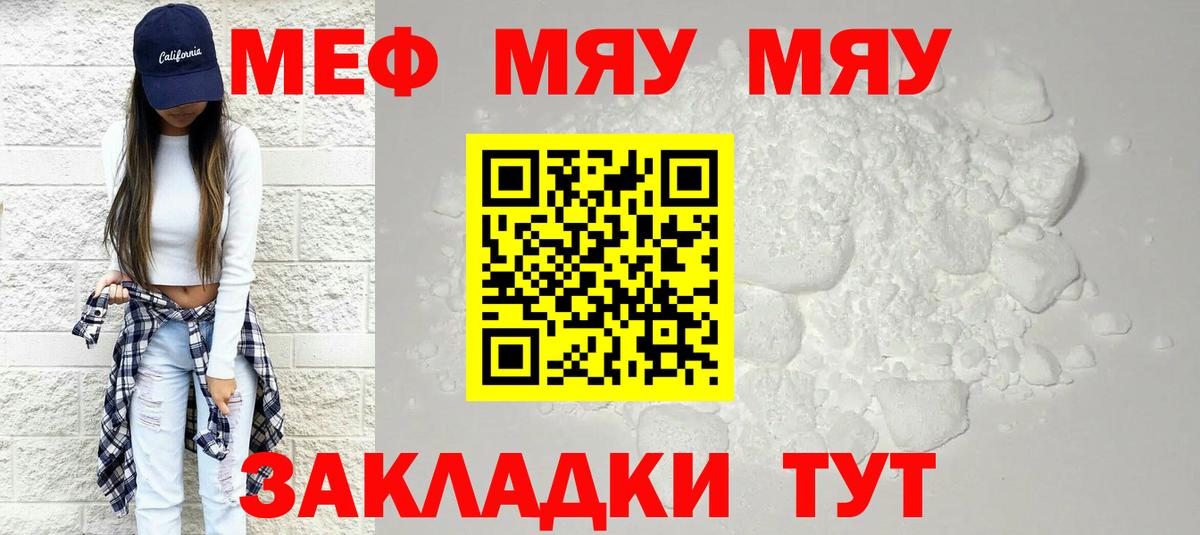 МЕФ мука Котовск