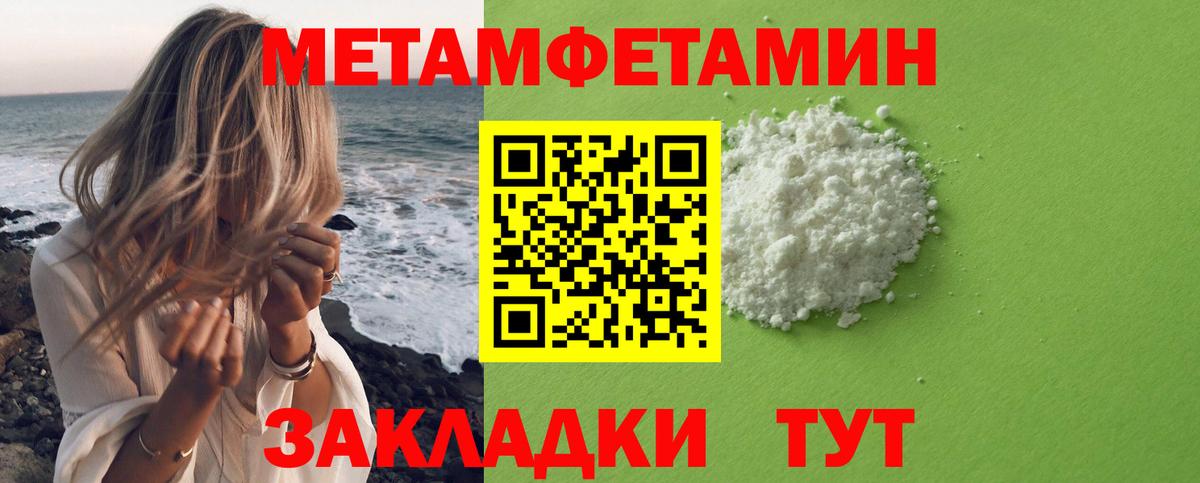 Первитин витя Котовск