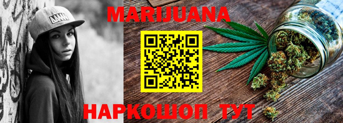 Бошки марихуана семена Котовск